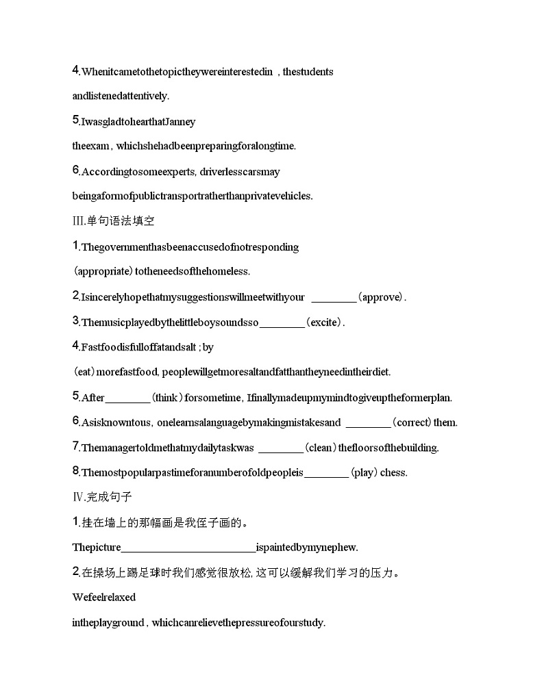 UNIT 4　BODY LANGUAGE Part2-2022版英语选择性必修第一册人教版（2019） 同步练习 （Word含解析）02