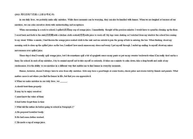 UNIT 4　BODY LANGUAGE 检测卷-2022版英语选择性必修第一册人教版（2019） 同步练习 （Word含解析）03