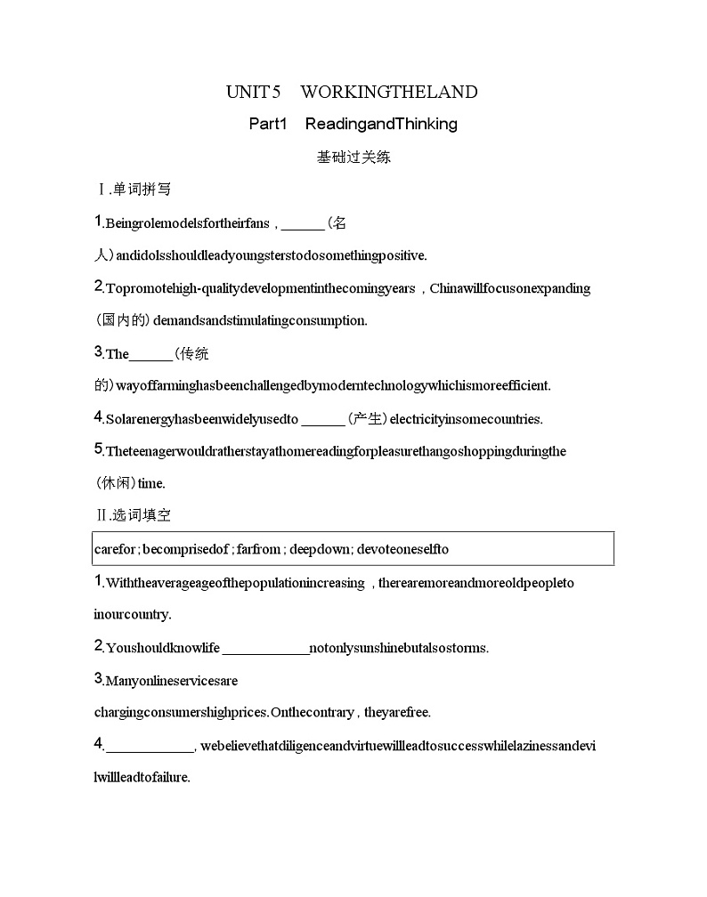 UNIT 5　WORKING THE LAND Part1-2022版英语选择性必修第一册人教版（2019） 同步练习 （Word含解析）第1页