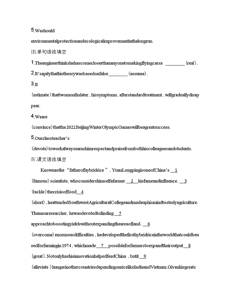 UNIT 5　WORKING THE LAND Part1-2022版英语选择性必修第一册人教版（2019） 同步练习 （Word含解析）第2页