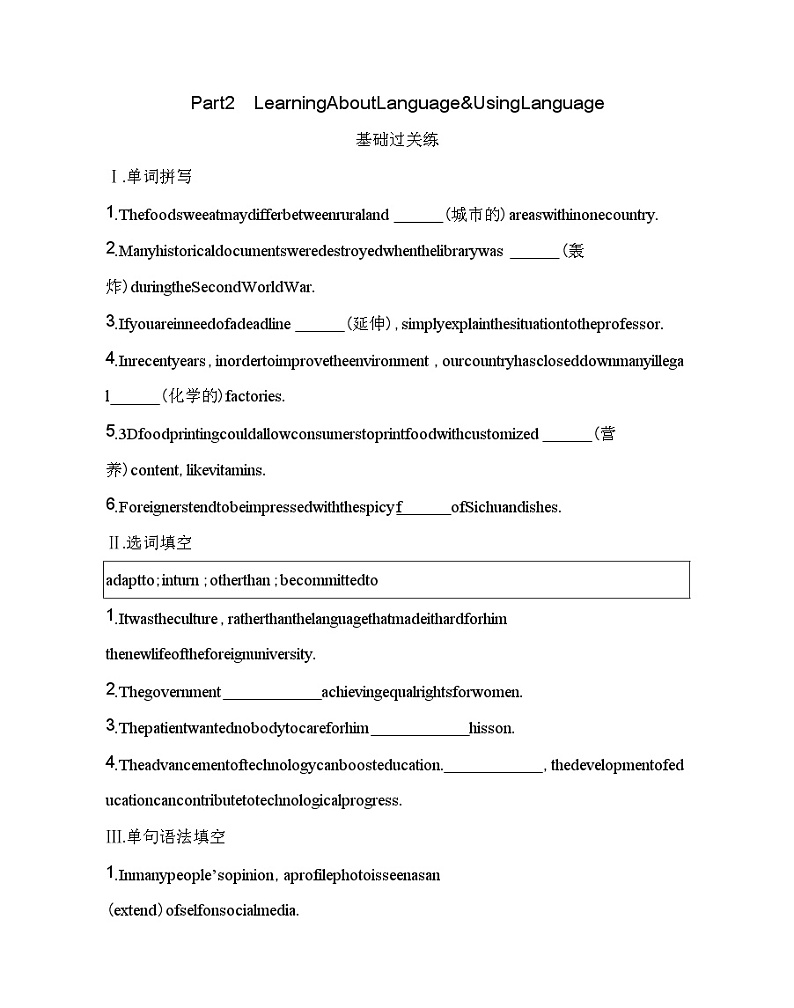 UNIT 5　WORKING THE LAND Part2-2022版英语选择性必修第一册人教版（2019） 同步练习 （Word含解析）01