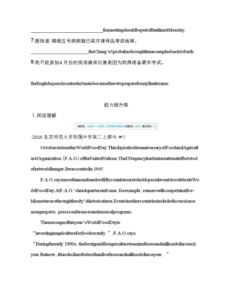 UNIT 5　WORKING THE LAND Part2-2022版英语选择性必修第一册人教版（2019） 同步练习 （Word含解析）03