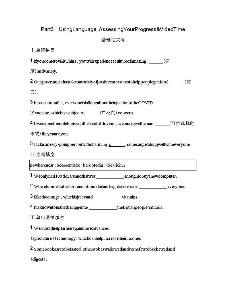 UNIT 5　WORKING THE LAND Part3-2022版英语选择性必修第一册人教版（2019） 同步练习 （Word含解析）第1页