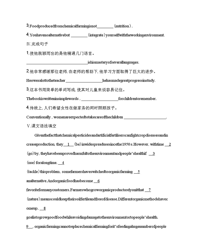 UNIT 5　WORKING THE LAND Part3-2022版英语选择性必修第一册人教版（2019） 同步练习 （Word含解析）第2页