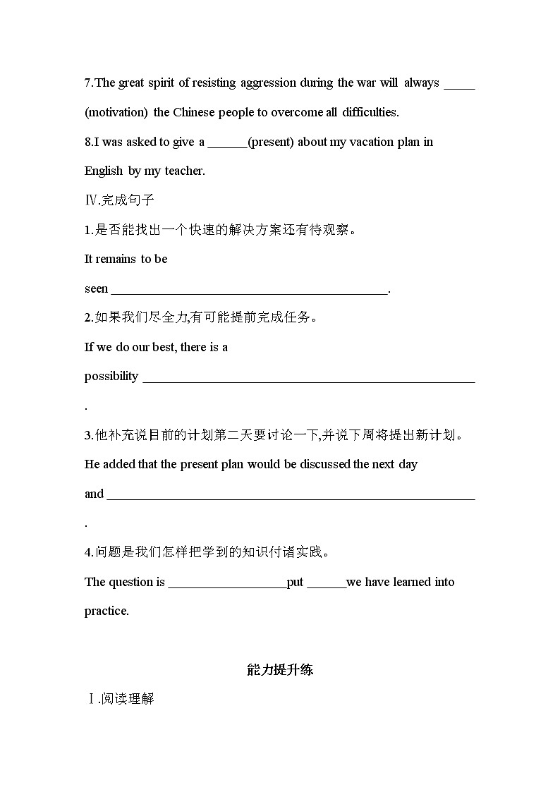 UNIT 2　BRIDGING CULTURES Part 2-2022版英语选择性必修第二册人教版（2019） 同步练习 （Word含解析）第3页