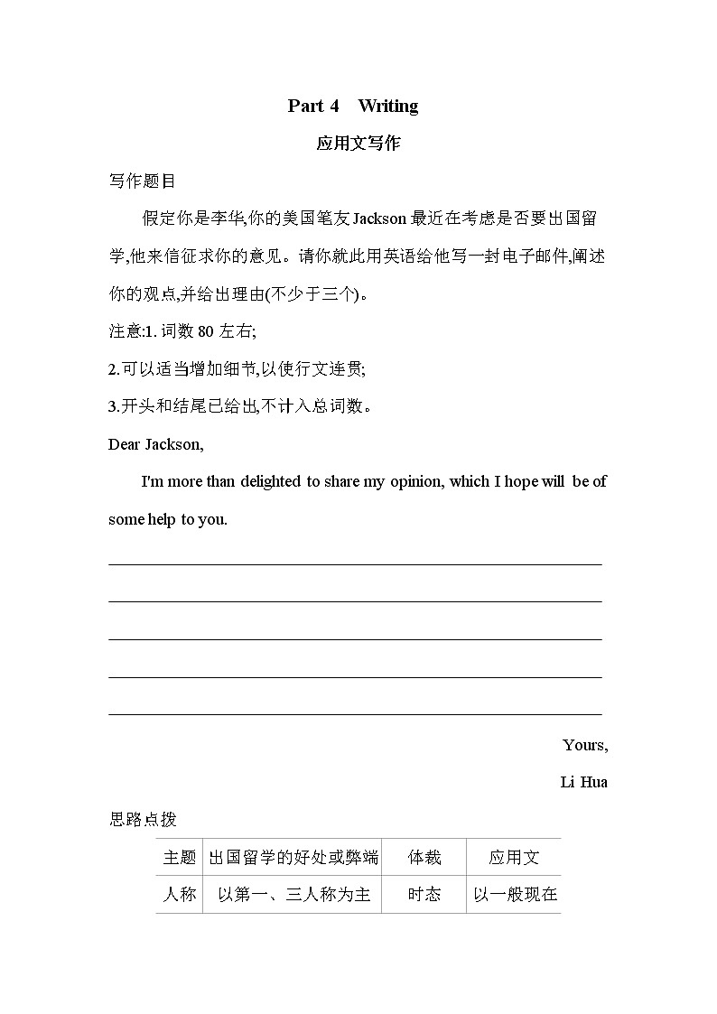 UNIT 2　BRIDGING CULTURES Part 4-2022版英语选择性必修第二册人教版（2019） 同步练习 （Word含解析）01