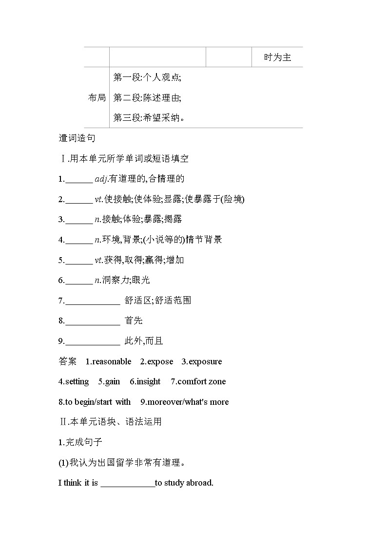 UNIT 2　BRIDGING CULTURES Part 4-2022版英语选择性必修第二册人教版（2019） 同步练习 （Word含解析）02