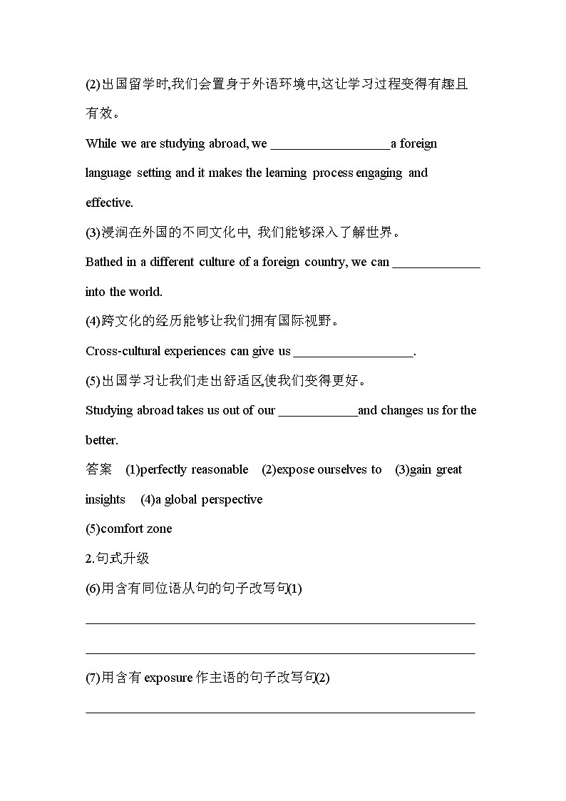 UNIT 2　BRIDGING CULTURES Part 4-2022版英语选择性必修第二册人教版（2019） 同步练习 （Word含解析）03