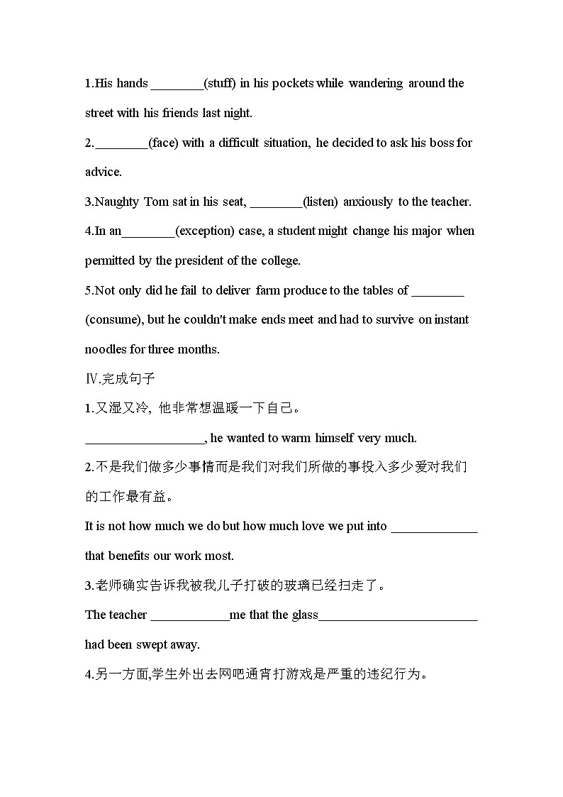 UNIT 3　FOOD AND CULTURE Part 1-2022版英语选择性必修第二册人教版（2019） 同步练习 （Word含解析）02