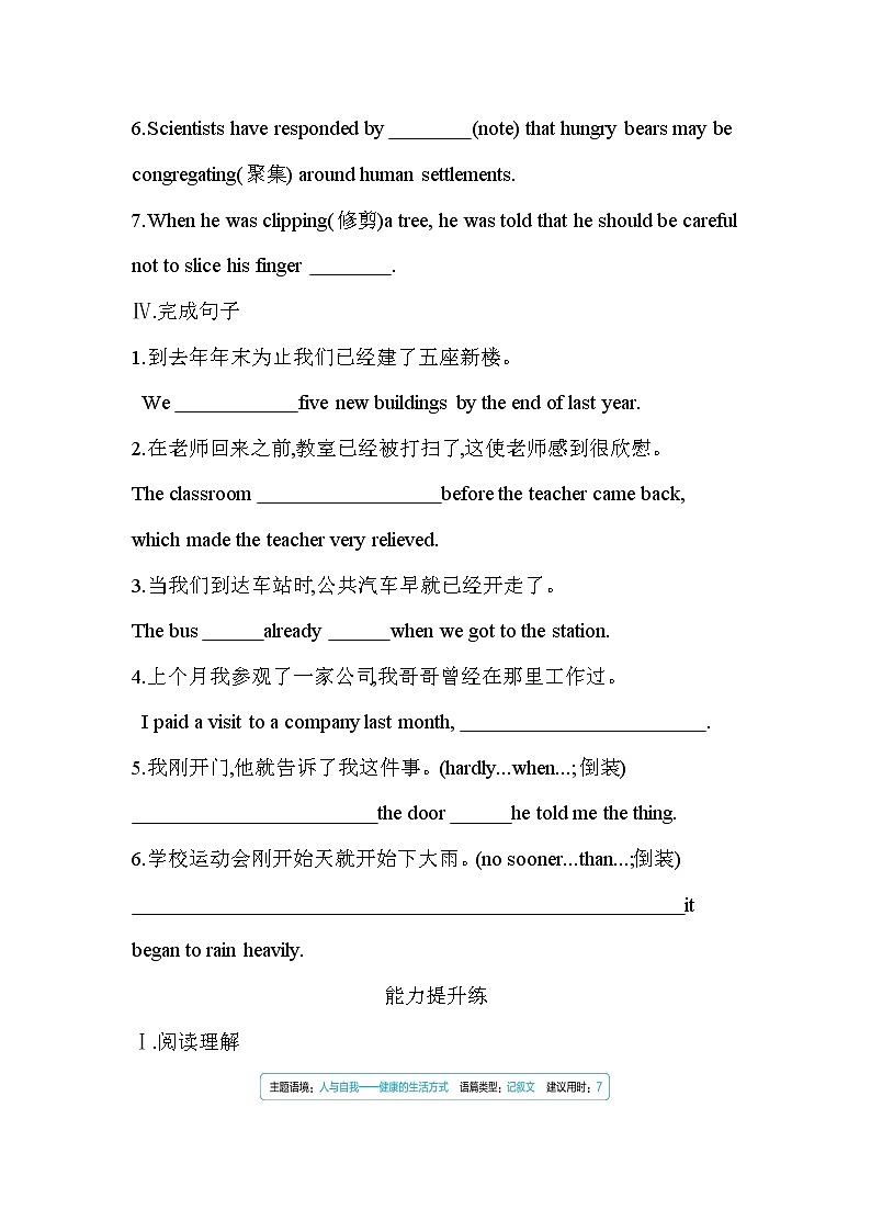 UNIT 3　FOOD AND CULTURE Part 2-2022版英语选择性必修第二册人教版（2019） 同步练习 （Word含解析）03