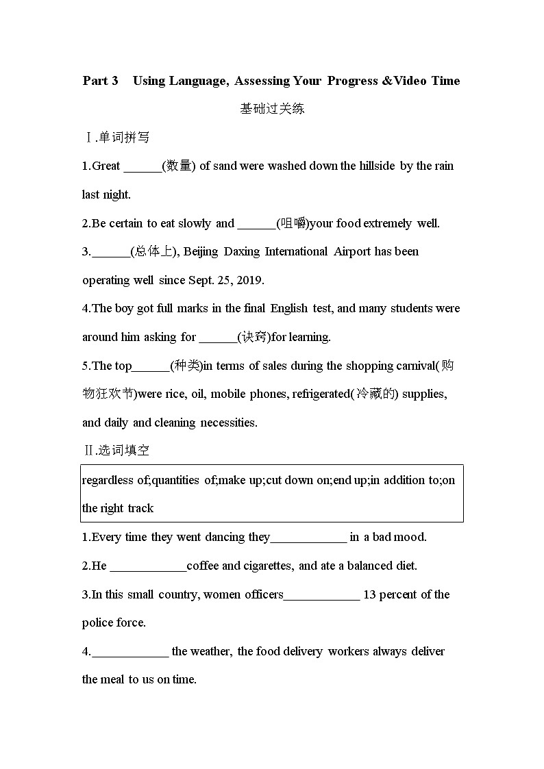 UNIT 3　FOOD AND CULTURE Part 3-2022版英语选择性必修第二册人教版（2019） 同步练习 （Word含解析）01