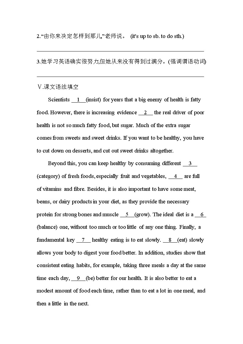 UNIT 3　FOOD AND CULTURE Part 3-2022版英语选择性必修第二册人教版（2019） 同步练习 （Word含解析）03