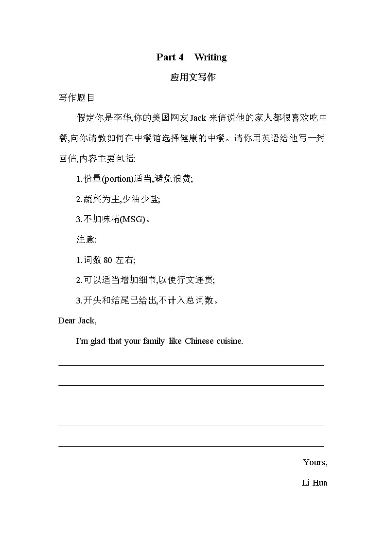 UNIT 3　FOOD AND CULTURE Part 4-2022版英语选择性必修第二册人教版（2019） 同步练习 （Word含解析）01