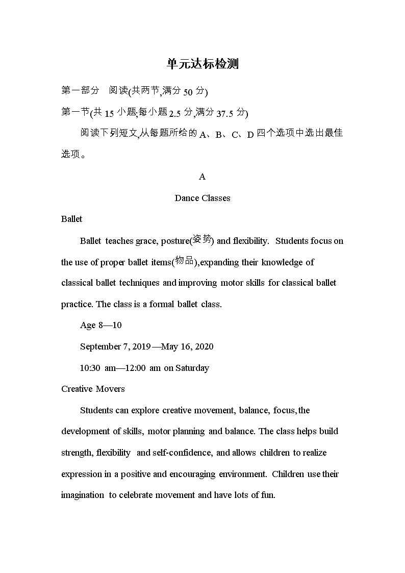 UNIT 7　ART 达标检测-2022版英语必修第三册北师大版（2019） 同步练习 （Word含解析）01