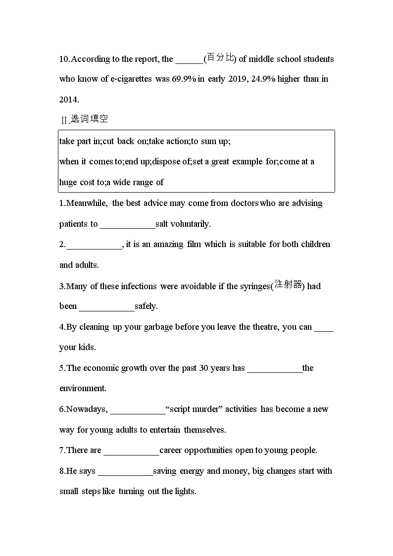 UNIT 8　GREEN LIVING Part 5　WRITING WORKSHOP, VIEWING WORKSHOP & READING CLUB-2022版英语必修第三册北师大版（2019） 同步练习 （Word含解析）02