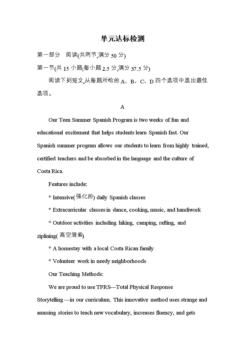 UNIT 9　LEARNING 达标检测-2022版英语必修第三册北师大版（2019） 同步练习 （Word含解析）01