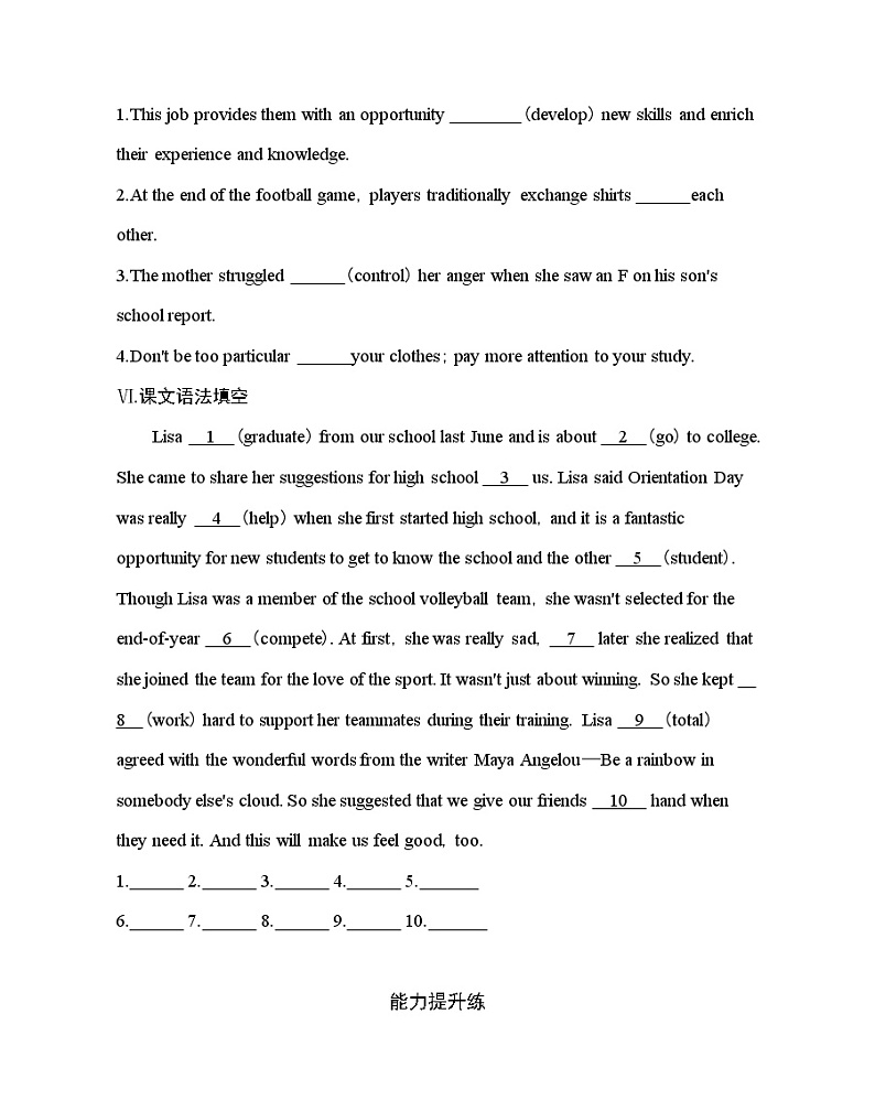 Unit 1  A new start Part 3-2022版英语必修第一册外研版（2019） 同步练习 （Word含解析）03