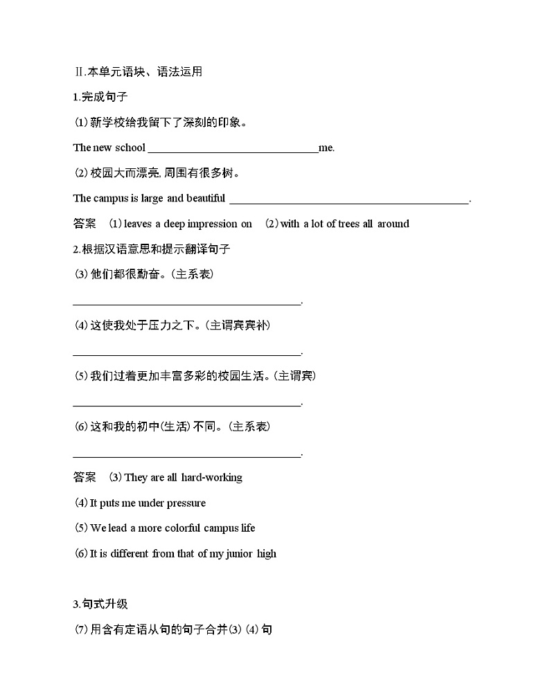 Unit 1  A new start Part 4-2022版英语必修第一册外研版（2019） 同步练习 （Word含解析）02