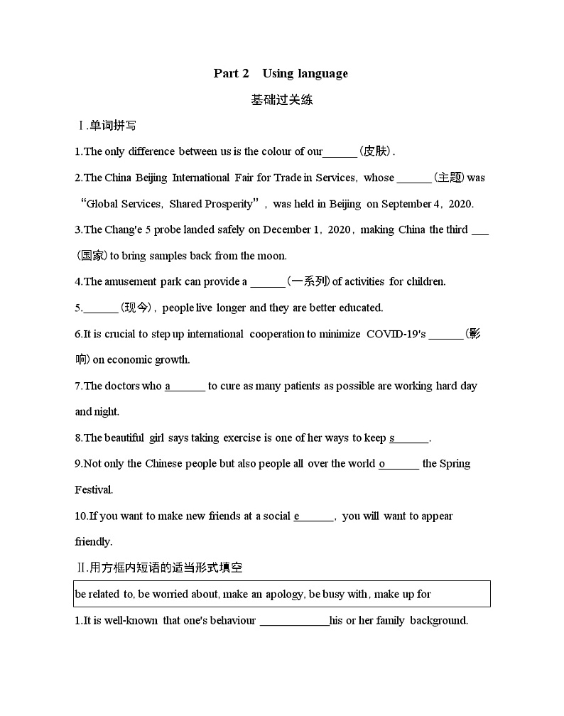 Unit 3  Family matters Part 2-2022版英语必修第一册外研版（2019） 同步练习 （Word含解析）第1页