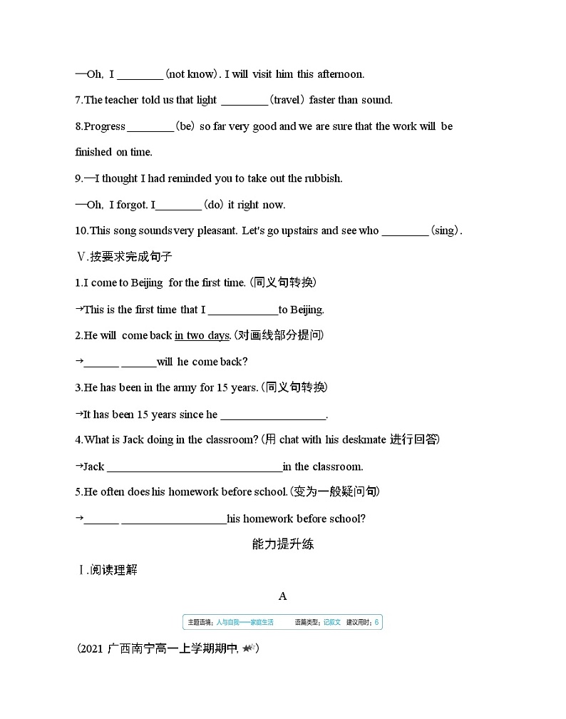 Unit 3  Family matters Part 2-2022版英语必修第一册外研版（2019） 同步练习 （Word含解析）第3页