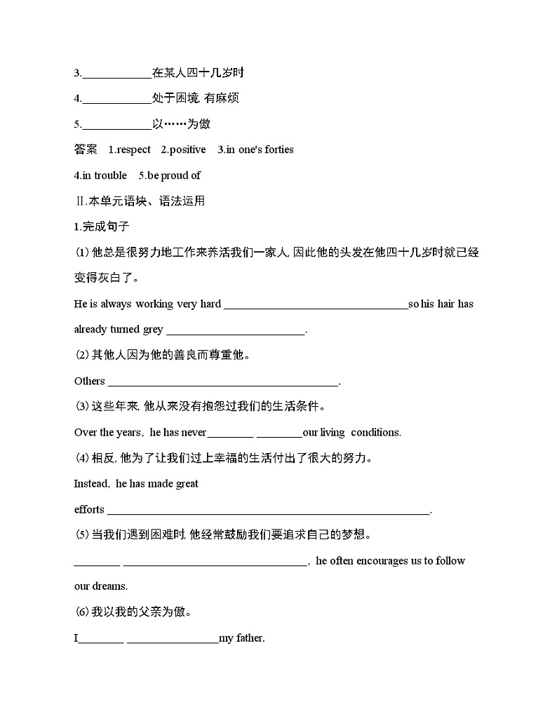 Unit 3  Family matters Part 4-2022版英语必修第一册外研版（2019） 同步练习 （Word含解析）02