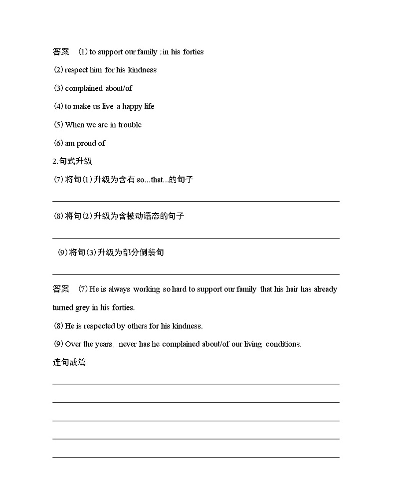 Unit 3  Family matters Part 4-2022版英语必修第一册外研版（2019） 同步练习 （Word含解析）03