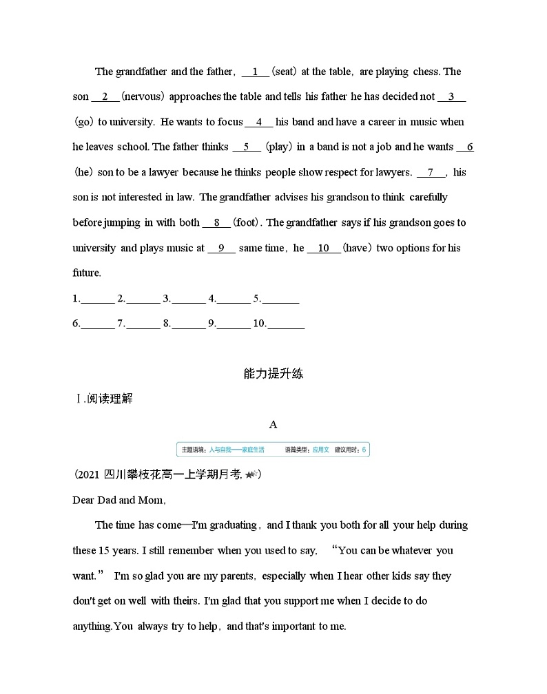 Unit 3  Family matters Part 1-2022版英语必修第一册外研版（2019） 同步练习 （Word含解析）03