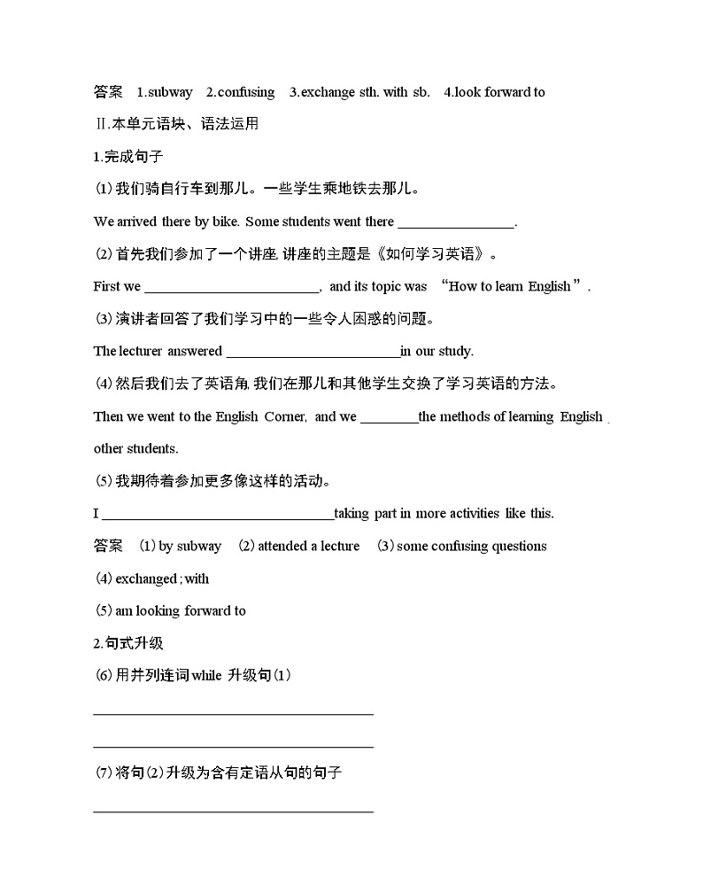 Unit 2  Exploring English Part 4-2022版英语必修第一册外研版（2019） 同步练习 （Word含解析）第2页