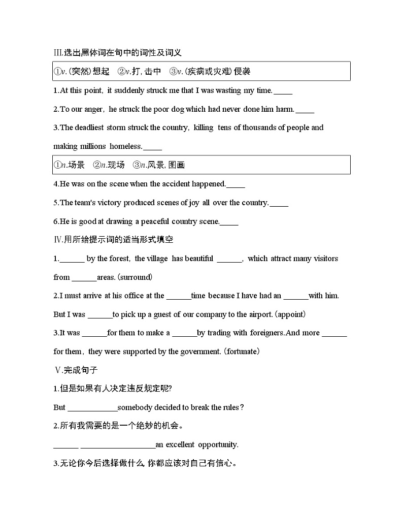 Unit 4  Friends forever Part 3-2022版英语必修第一册外研版（2019） 同步练习 （Word含解析）02