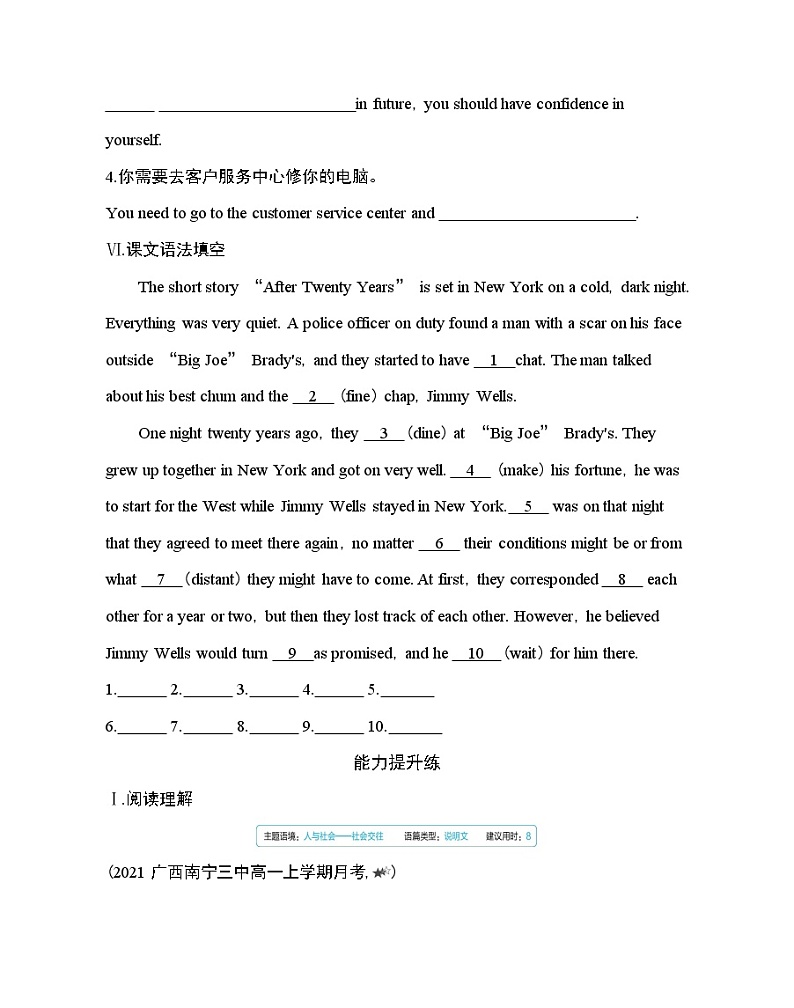 Unit 4  Friends forever Part 3-2022版英语必修第一册外研版（2019） 同步练习 （Word含解析）03