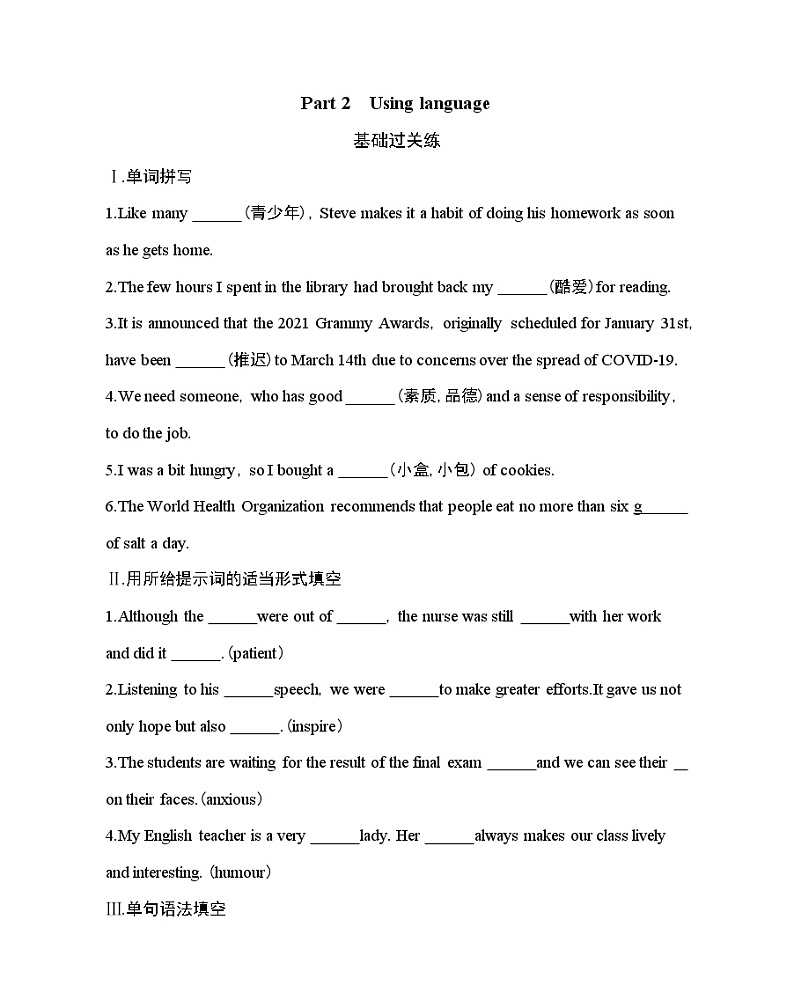 Unit 4  Friends forever Part 2-2022版英语必修第一册外研版（2019） 同步练习 （Word含解析）01