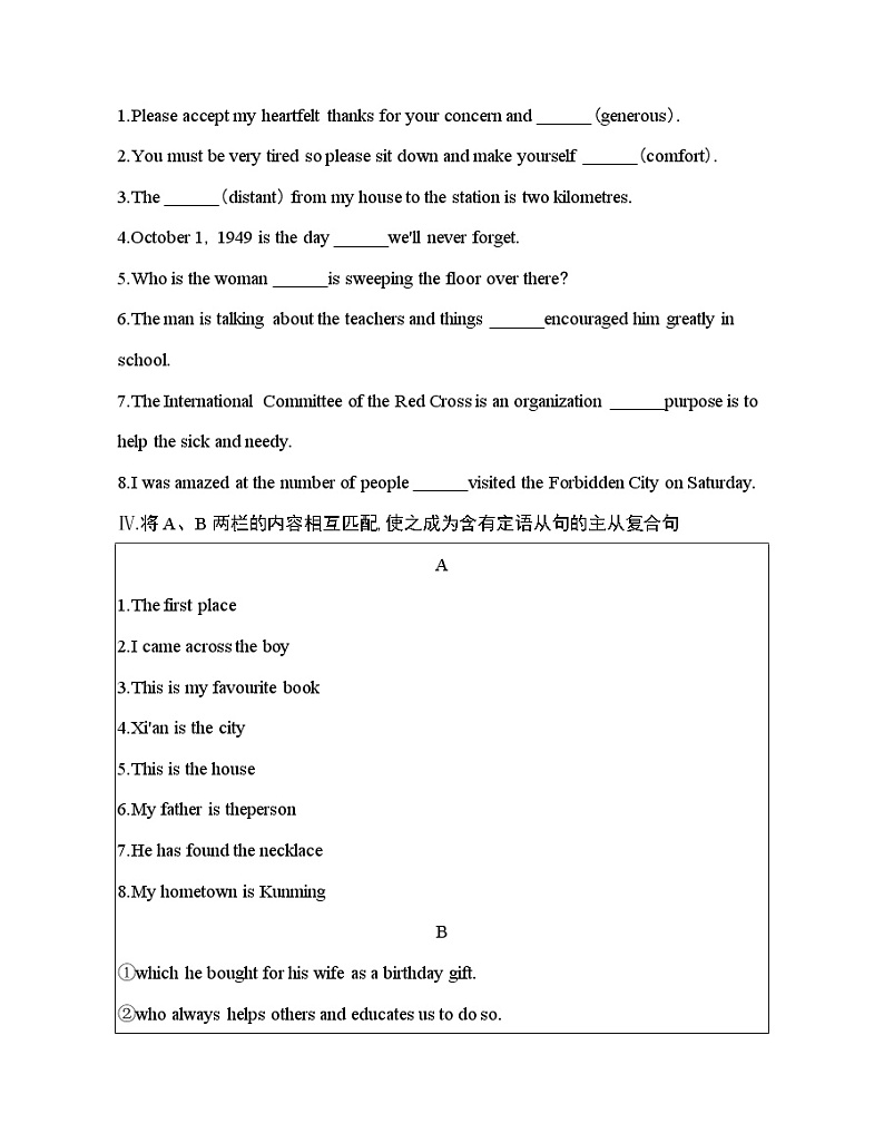 Unit 4  Friends forever Part 2-2022版英语必修第一册外研版（2019） 同步练习 （Word含解析）02