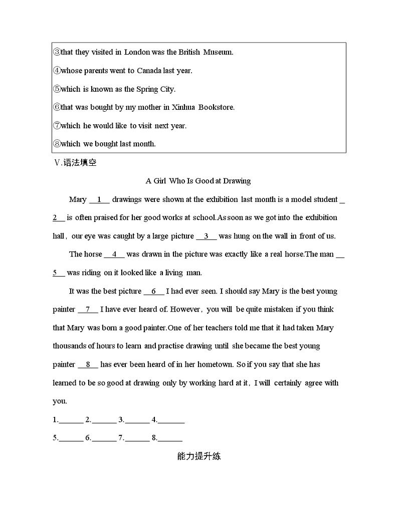 Unit 4  Friends forever Part 2-2022版英语必修第一册外研版（2019） 同步练习 （Word含解析）03