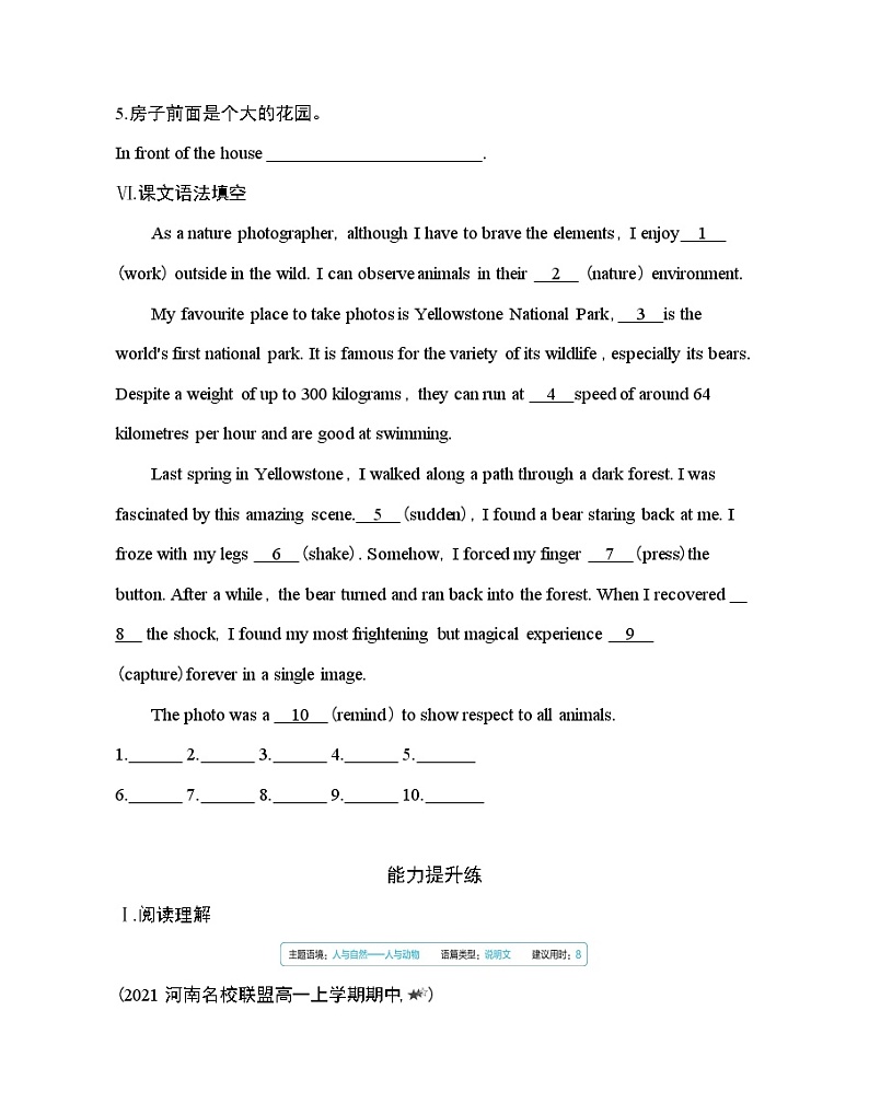 Unit 5  Into the wild Part 3-2022版英语必修第一册外研版（2019） 同步练习 （Word含解析）03