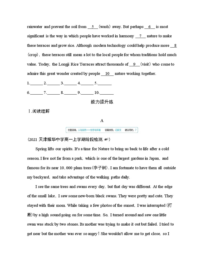 Unit 6  At one with nature Part 1-2022版英语必修第一册外研版（2019） 同步练习 （Word含解析）03