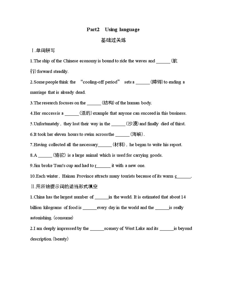 Unit 6  At one with nature Part 2-2022版英语必修第一册外研版（2019） 同步练习 （Word含解析）01