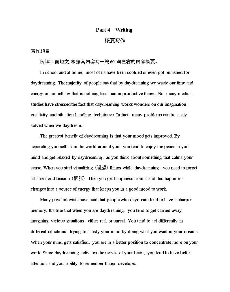 Unit 6  At one with nature Part 4-2022版英语必修第一册外研版（2019） 同步练习 （Word含解析）01