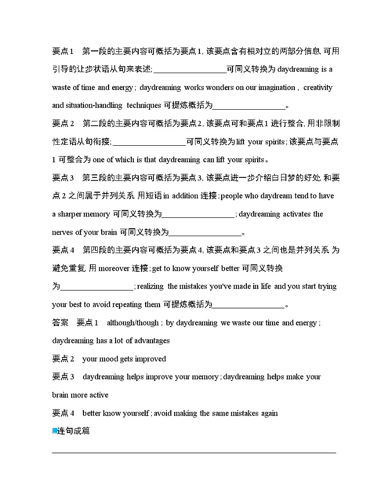 Unit 6  At one with nature Part 4-2022版英语必修第一册外研版（2019） 同步练习 （Word含解析）03