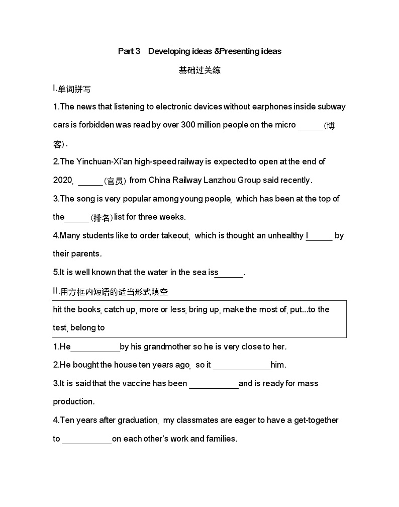 Unit 1　Food for thought Part 3-2022版英语必修第二册外研版（2019） 同步练习 （Word含解析）01