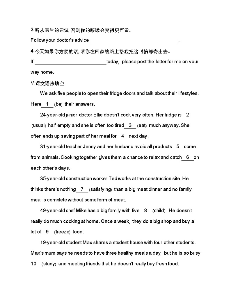 Unit 1　Food for thought Part 3-2022版英语必修第二册外研版（2019） 同步练习 （Word含解析）03