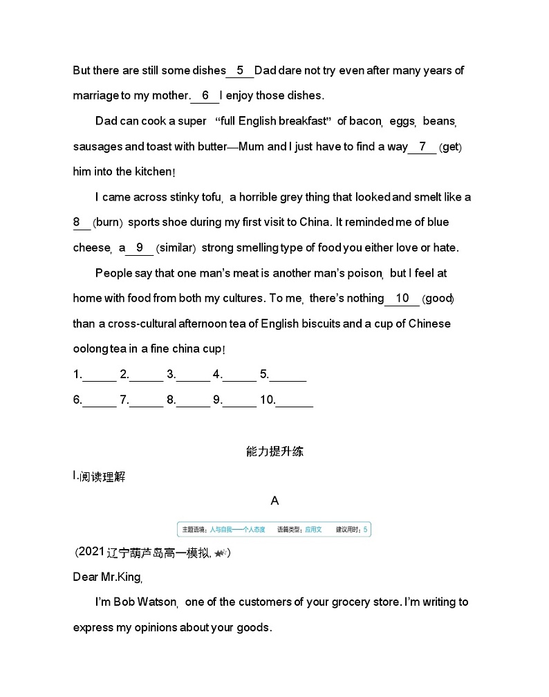 Unit 1　Food for thought Part 1-2022版英语必修第二册外研版（2019） 同步练习 （Word含解析）03