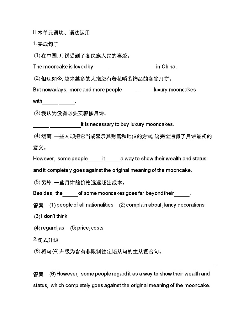 Unit 2　Let’s celebrate! Part 4-2022版英语必修第二册外研版（2019） 同步练习 （Word含解析）02