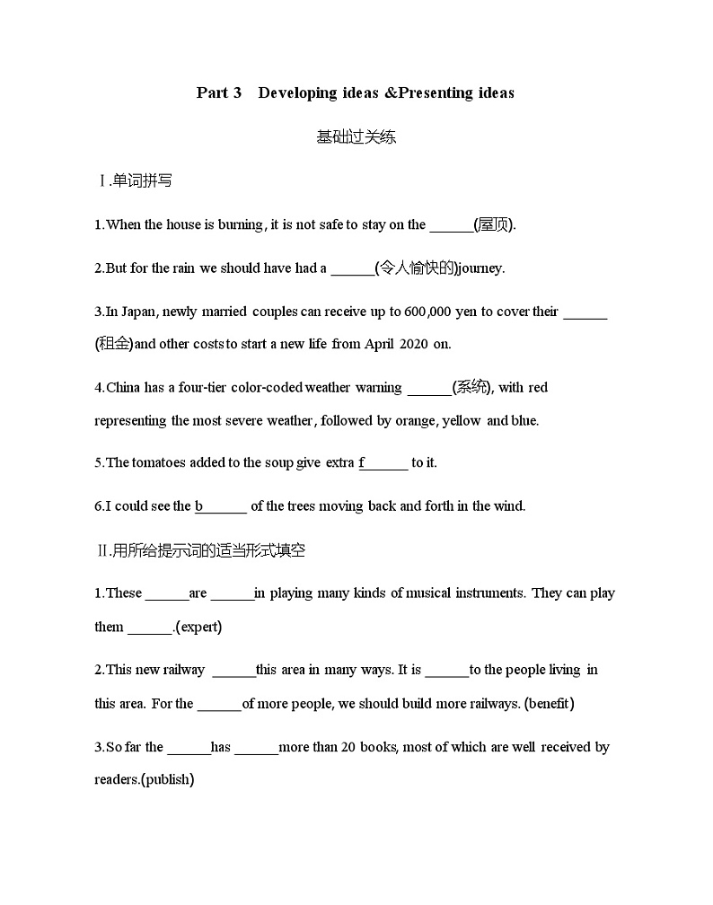 Unit 6  At one with nature Part 3-2022版英语必修第一册外研版（2019） 同步练习 （Word含解析）01