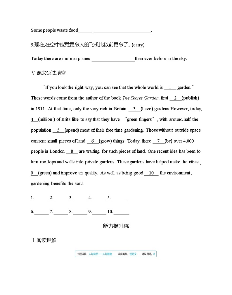 Unit 6  At one with nature Part 3-2022版英语必修第一册外研版（2019） 同步练习 （Word含解析）03