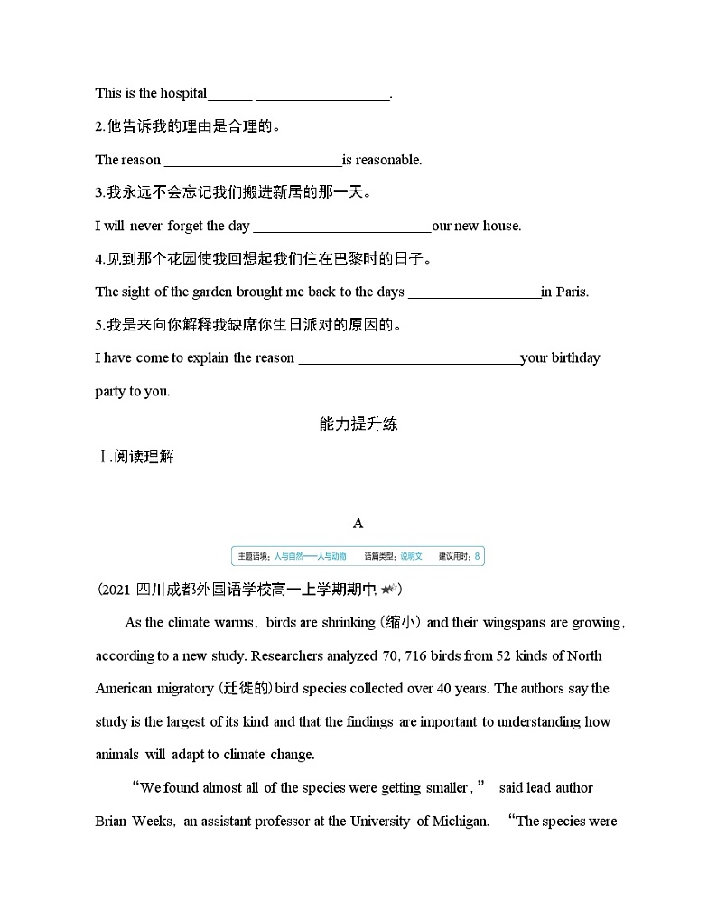 Unit 5  Into the wild Part 2-2022版英语必修第一册外研版（2019） 同步练习 （Word含解析）03