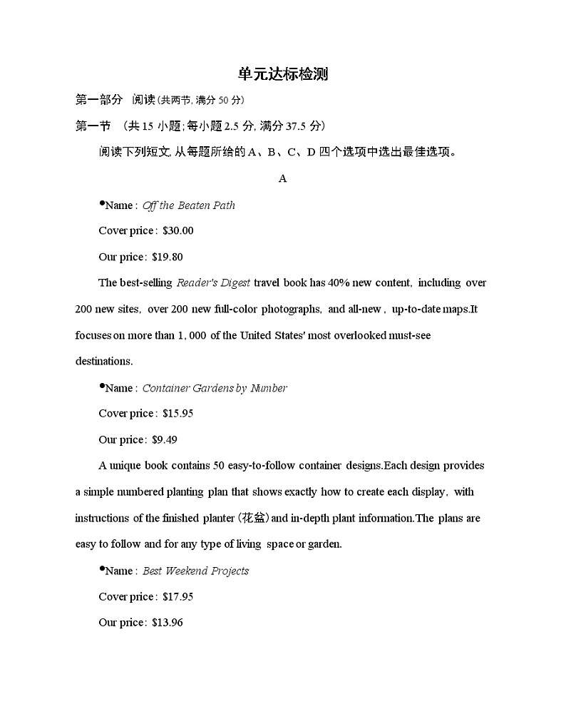 Unit 4  Friends forever 达标检测-2022版英语必修第一册外研版（2019） 同步练习 （Word含解析）01