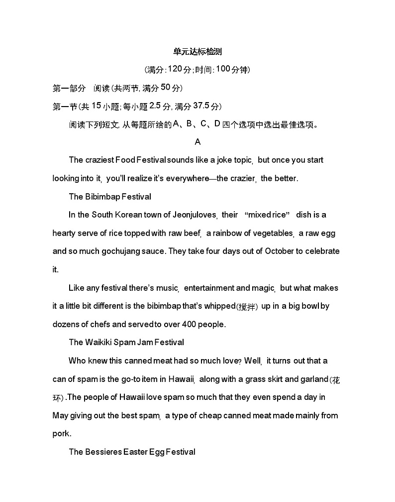 Unit 2　Let’s celebrate! 达标检测-2022版英语必修第二册外研版（2019） 同步练习 （Word含解析）01