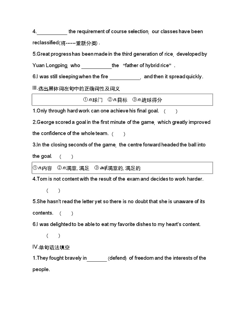 Unit 3　On the move Part 1-2022版英语必修第二册外研版（2019） 同步练习 （Word含解析）02