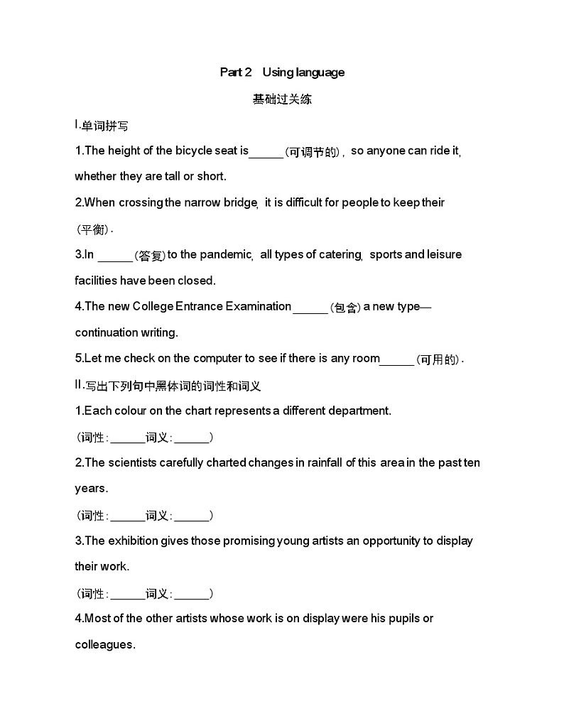 Unit 3　On the move Part 2-2022版英语必修第二册外研版（2019） 同步练习 （Word含解析）01