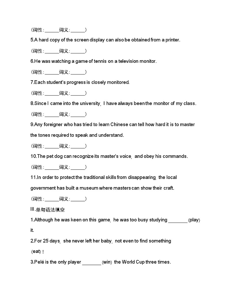 Unit 3　On the move Part 2-2022版英语必修第二册外研版（2019） 同步练习 （Word含解析）02